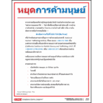 Tagalog Human Trafficking